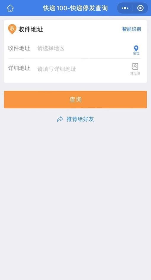 全国快递停发区域更新,上快递100实时查询