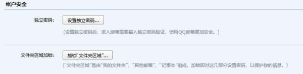 QQ邮箱如何开启pop3客户端收发功能