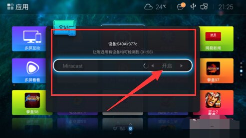 网络电视怎样和手机连接?
