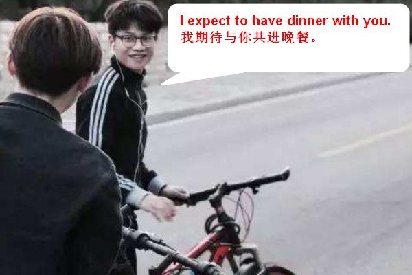 expect todo还是be expected todo