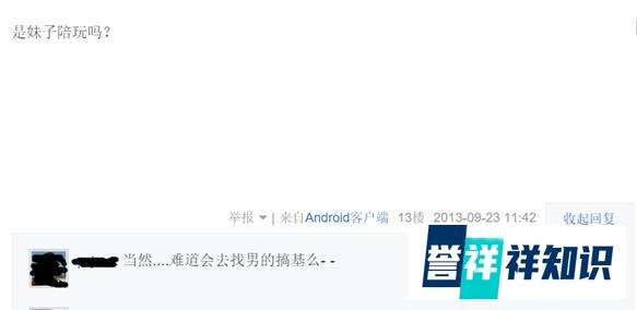 美女陪玩，你选“美女”还是“陪玩”？