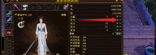 天龙八部峨眉加点怎么加