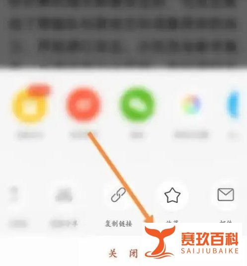 新浪新闻怎样收藏新闻文章？