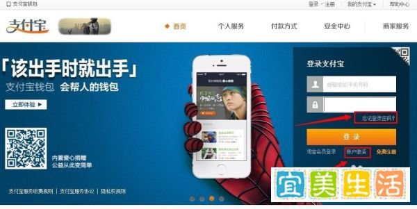 怎么开通支付宝账户