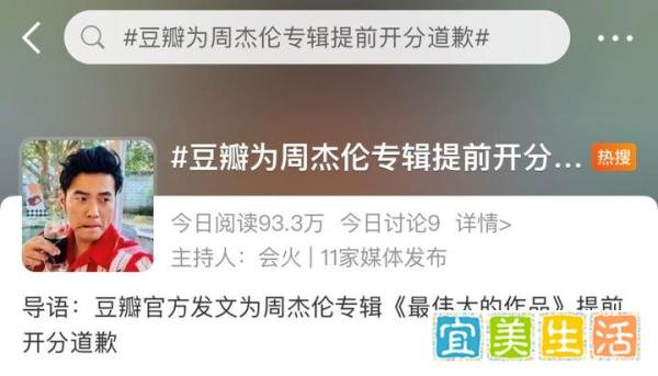 神回来了!周杰伦新专辑《最伟大的作品》MV发布!还唱了好几段说唱!