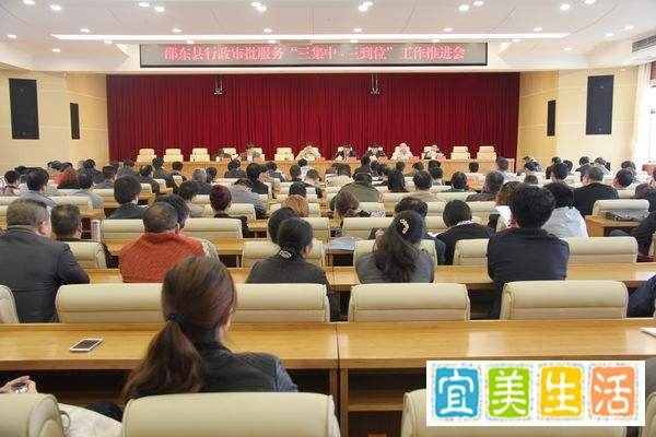 什么是三集中三到位