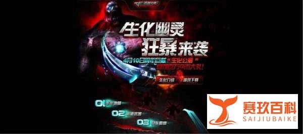 穿越火线9周年,让玩家重回最初战场