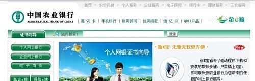 农行网银怎么转账汇款