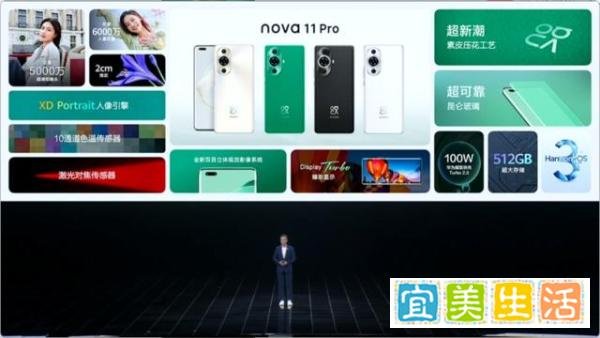 一文看懂华为nova11系列手机发布会,一共10款新品,哪款是你的菜?