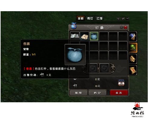 烟雨楼网游公会的简介
