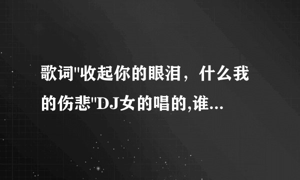 歌词