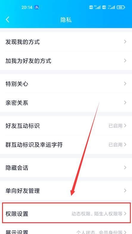 怎么在QQ里面展示炫彩字