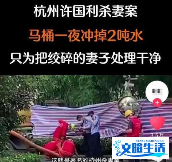 杭州83平米“凶宅”拍卖，有人说这是当年杀妻案许国利的房子