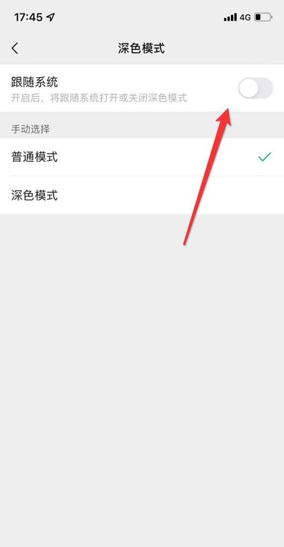 微信主界面的白色咋换