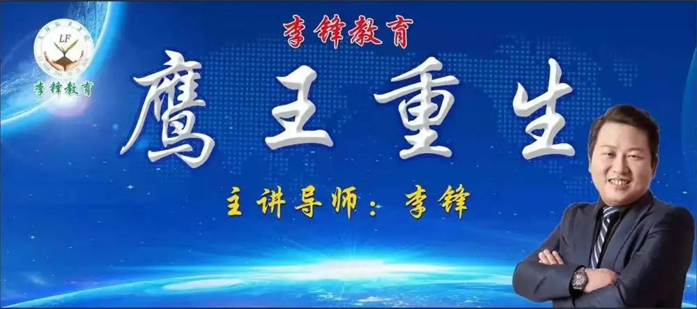 李锋青少年管教学校怎么样