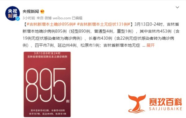 两日新增总数超3000例，聚集性传播成吉林疫情最大原因！