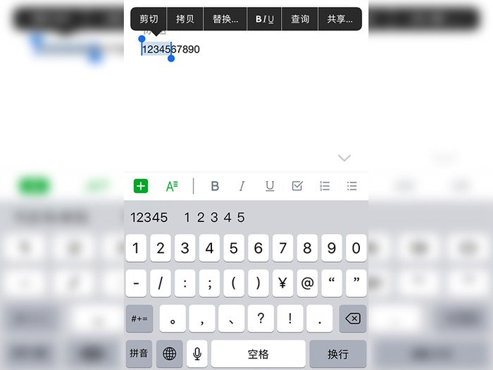 OPPO手机怎么复制粘贴内容