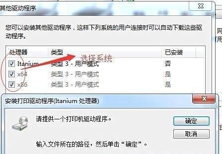 win7 64位打印机,“打印处理器不存在”