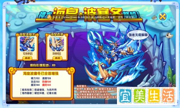 洛克王国海皇波塞冬在哪？