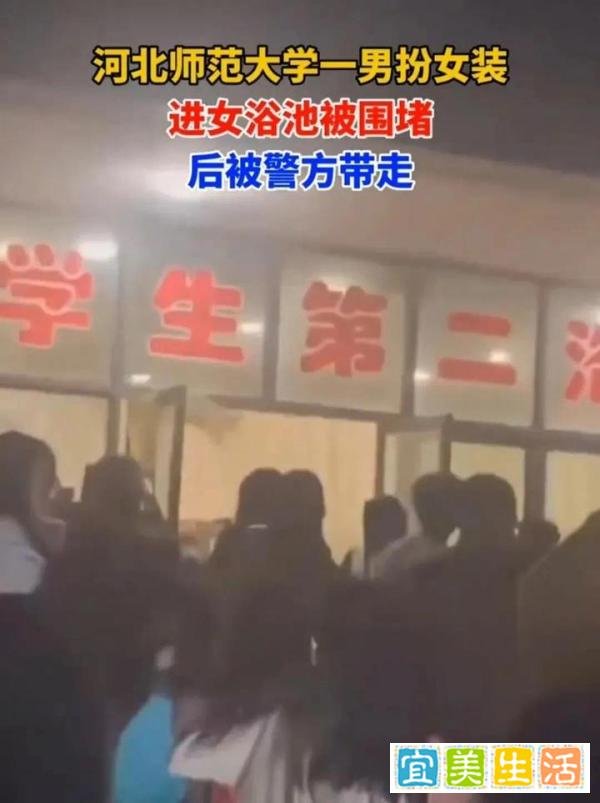 两高校同时出事,男扮女装进女浴室偷拍均被抓