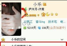 qq资料卡上的游戏人生怎么隐藏