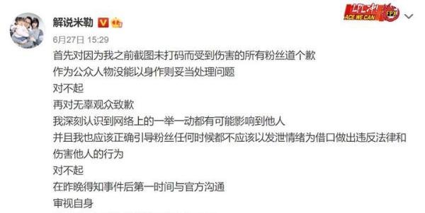 LPL米勒终于还是低头,被“猪队友”坑惨,无奈向JKL粉丝道歉