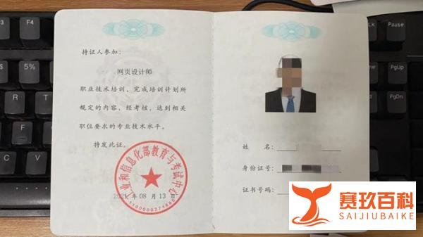 国家认证网页设计师证如何考取 网页设计师可以报考几级证