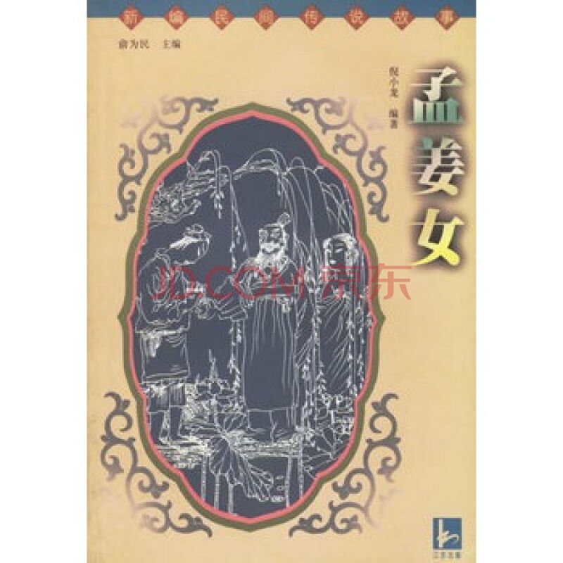 江苏古籍出版社的历史沿革