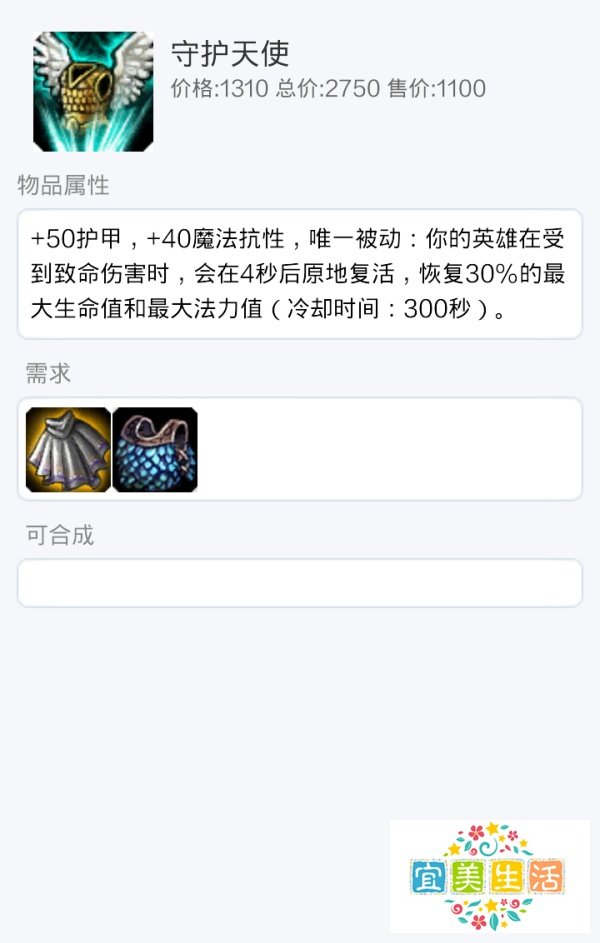 LOL掘墓人约里克出装