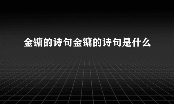 斯巴达式的教育