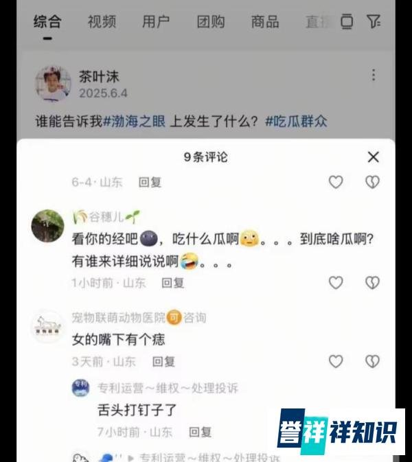 大瓜！潍坊渤海摩天轮情侣事件后续！(附原视频)