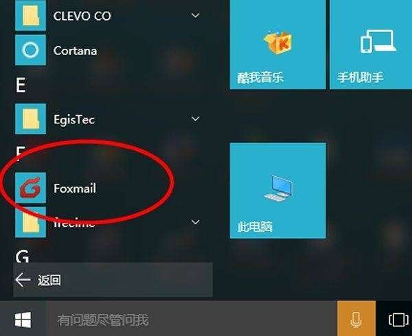怎么让桌面快捷方式显示软件图标