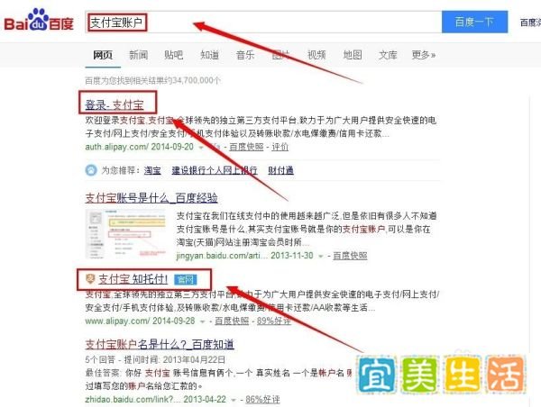 怎么开通支付宝账户