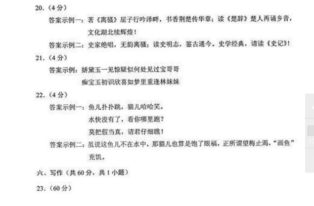 湖北2012年高考语文试题答案是什么？