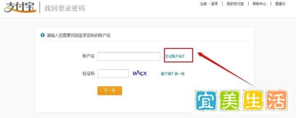 怎么开通支付宝账户