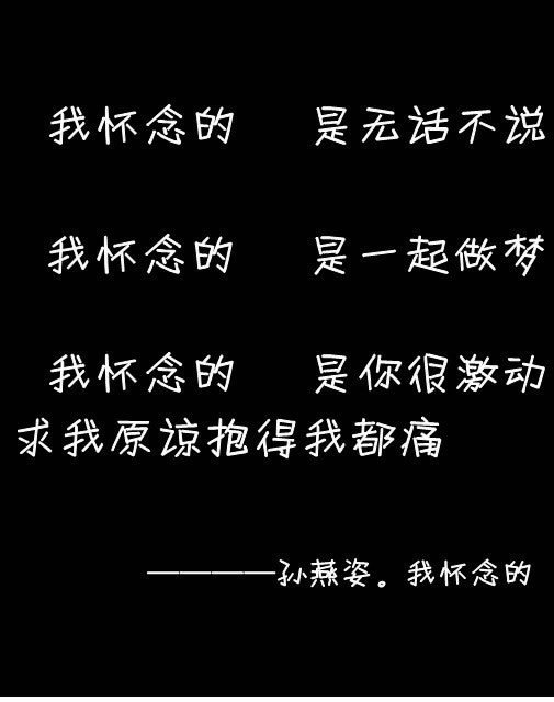 约定的永远的歌词