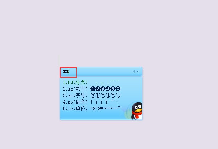 “×”错号的几种输入方法是什么?