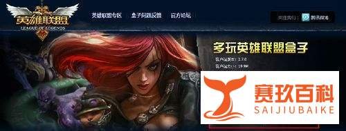 lol盒子怎么安装