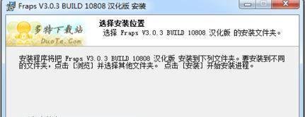 fraps怎么用？教你win7系统fraps中文版怎么用