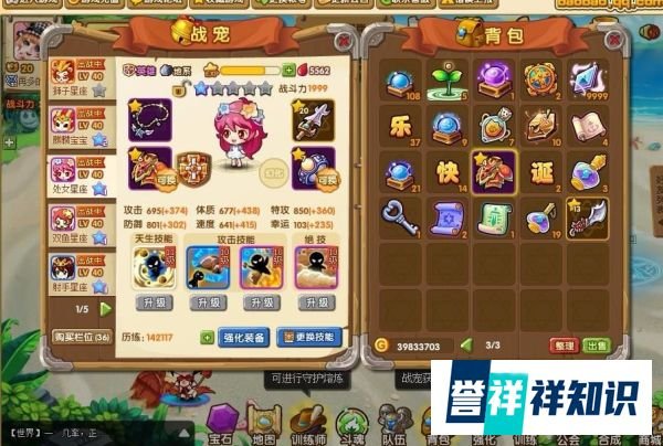 宝宝斗场攻略