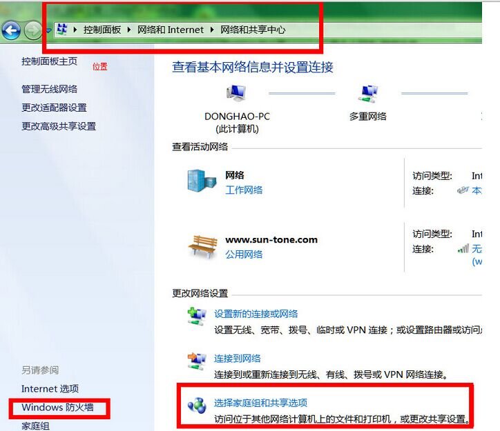如何在WIN7下设置hp laserJet M1319 MFP打印机共享