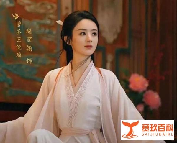 《与凤行》:“宇文玥”终于被捞上来了!赵丽颖林更新时隔7年再度携手