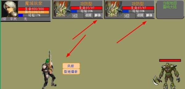 魔域1.03版攻略