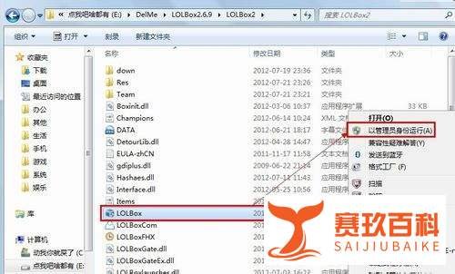 lol盒子怎么安装