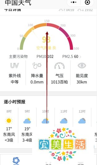 怎样从天气预报小程序查看未来40天天气情况？