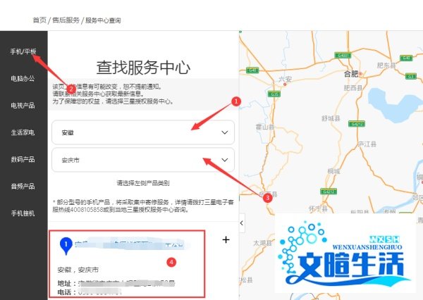 三星手机售后服务网点查询