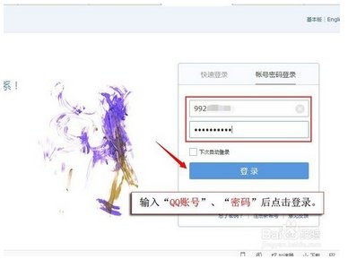 乐视商城如何注册与登录账号?