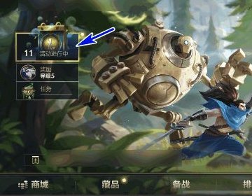 峡谷新征程怎么解锁