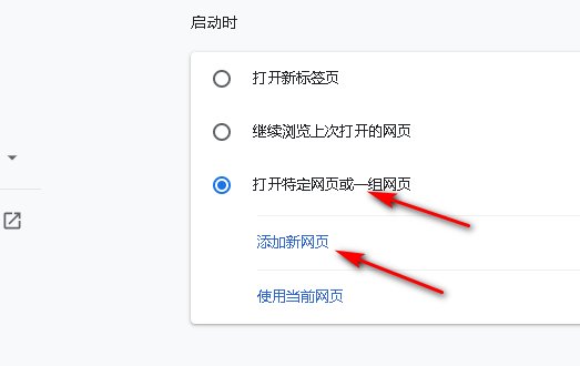 如何把谷歌浏览器主页设置为百度搜索？
