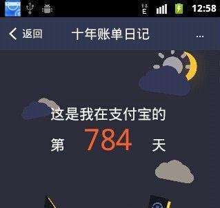 支付宝钱包十年账单如何查看